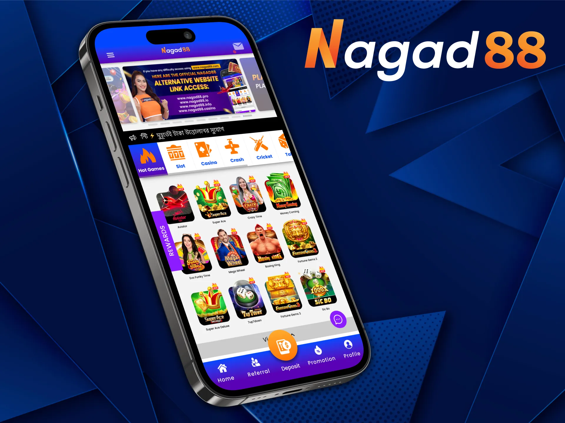 You need to use the latest version of Nagad88 app.