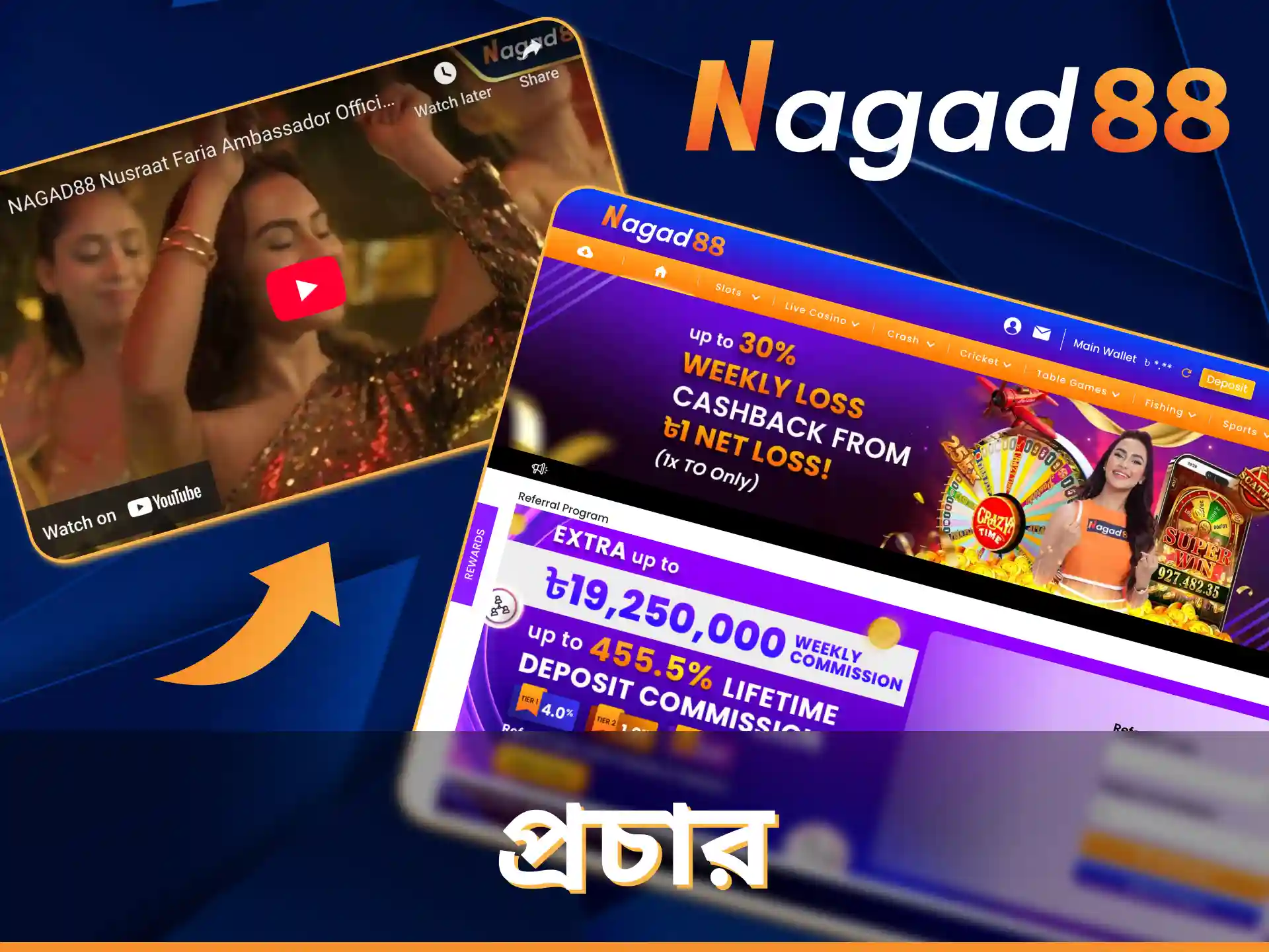Nagad88 এর অফিসিয়াল অ্যাম্বাসেডর নুসরাত ফারিয়ার সাথে প্রোমোটি দেখুন।